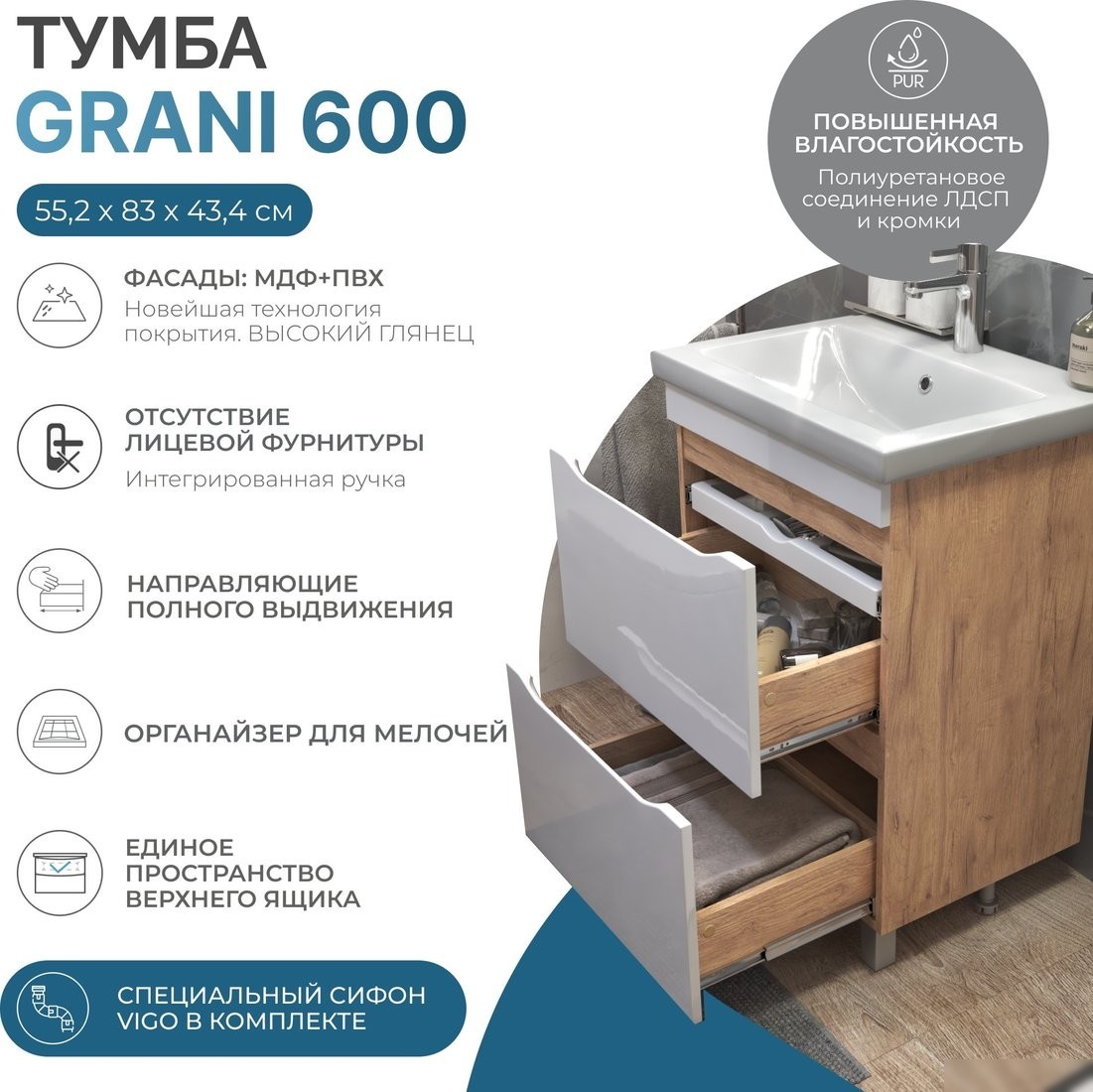 Vigo Тумба под умывальник Grani 600-0-2 Como (дуб золотой)