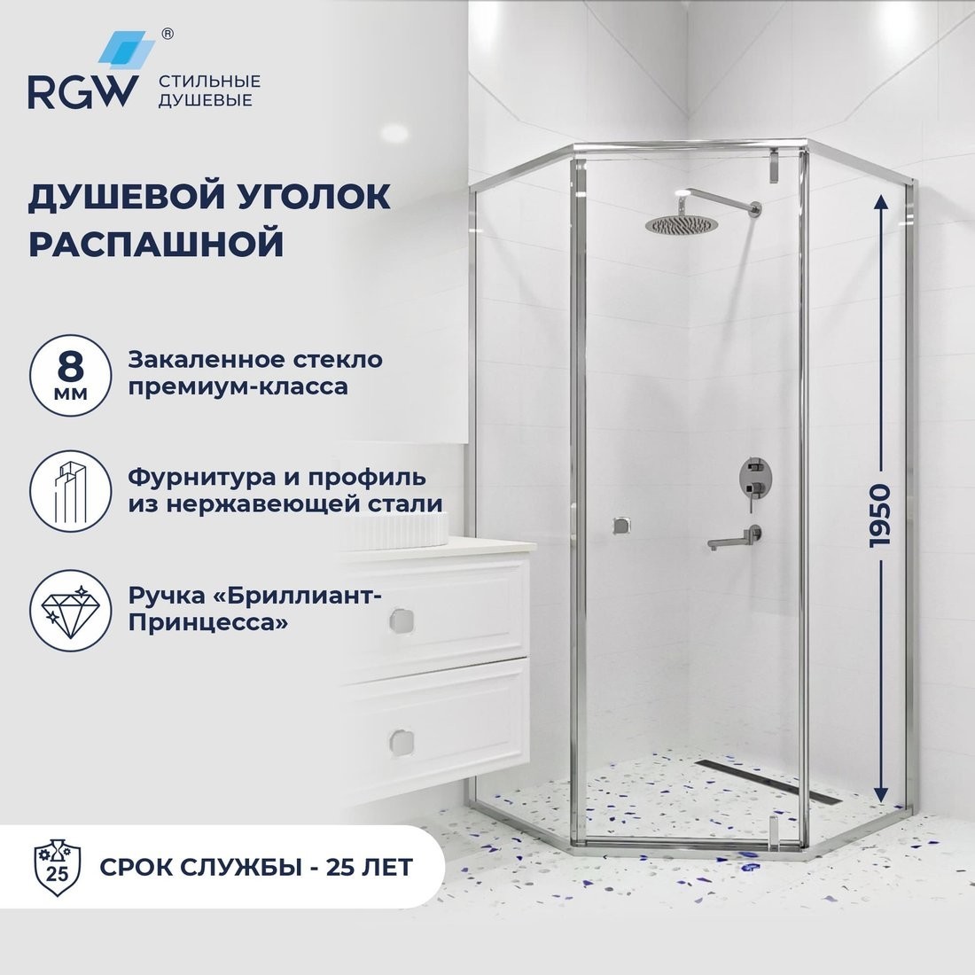 Душевой уголок RGW HO-088 350608899-11