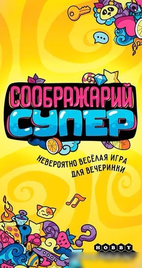 Настольная игра Мир Хобби Соображарий Супер