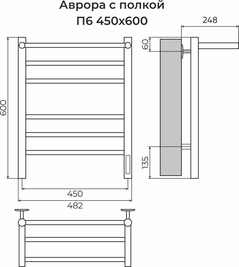 Полотенцесушитель TERMINUS Аврора П6 450x600 (с полкой, quick touch, КС 9003)