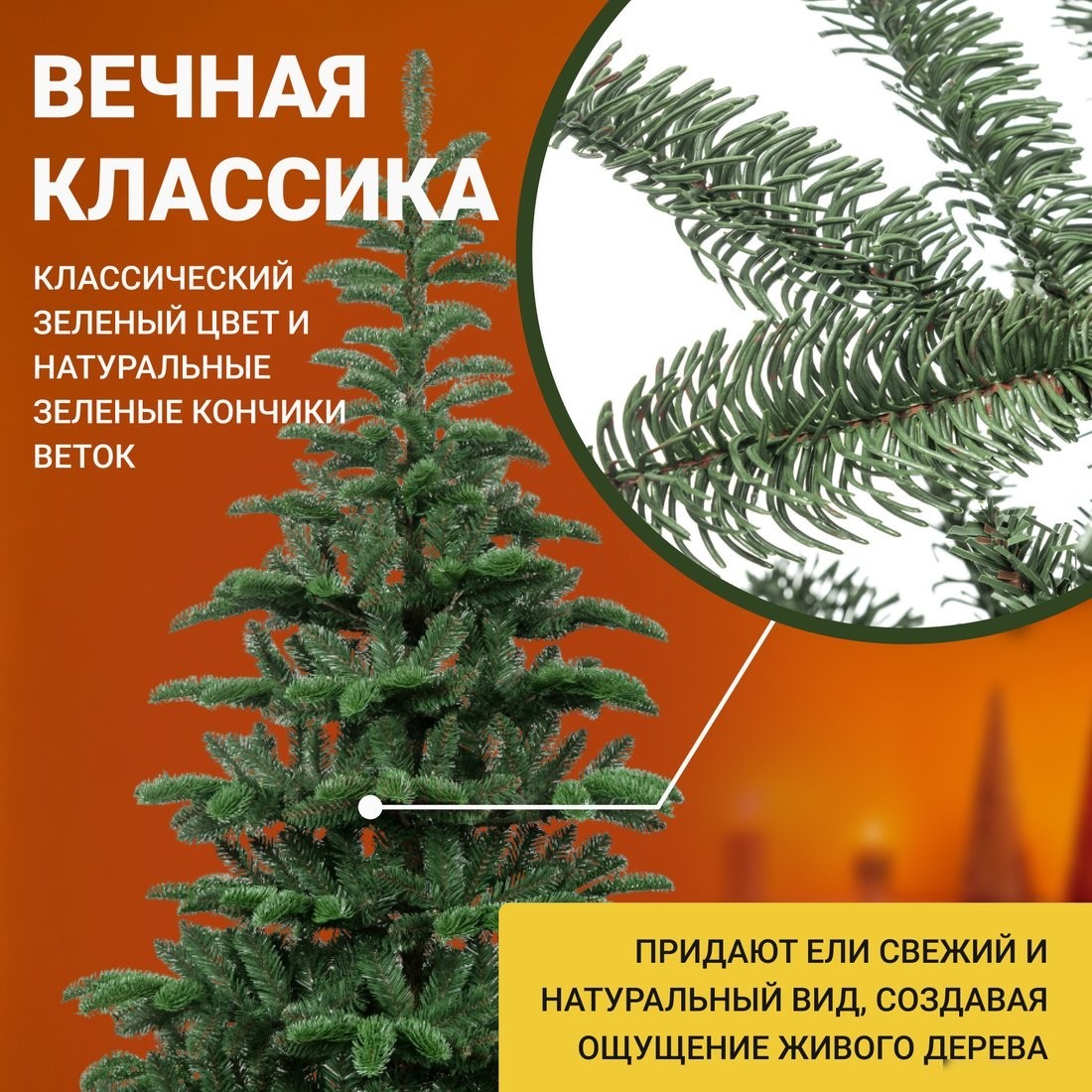 Ель Winter Time 215 MKB07-941T
