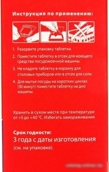 Таблетки для посудомоечной машины Somat Classic (30 шт)