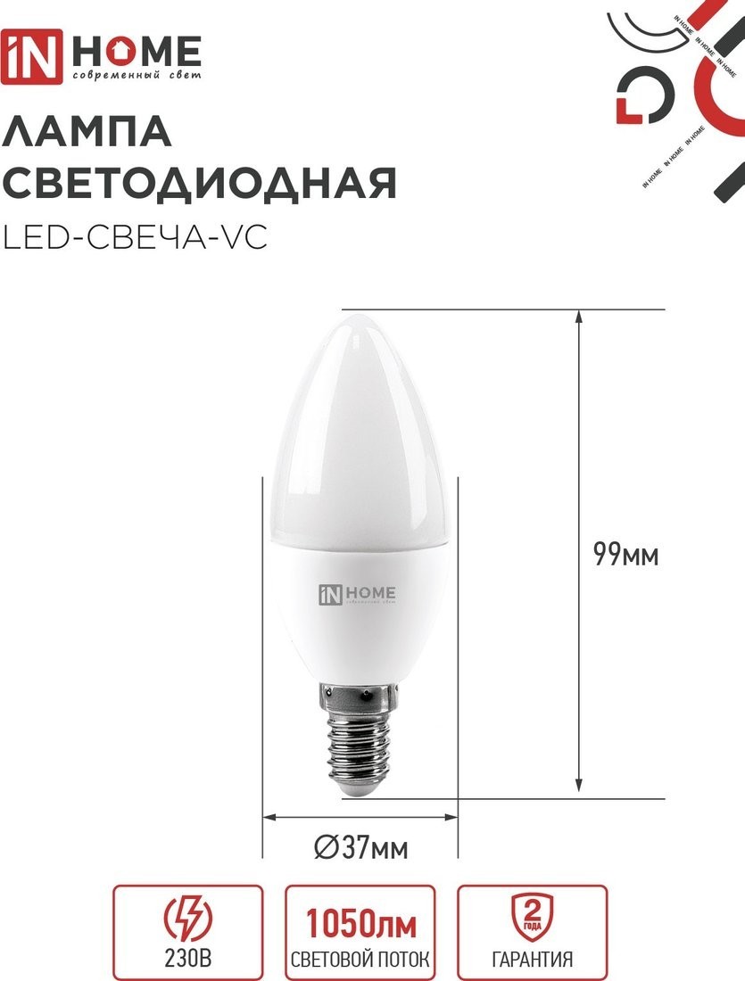 Светодиодная лампочка In Home LED-Свеча-VC 11 Вт 230В Е14 4000К 1050 Лм