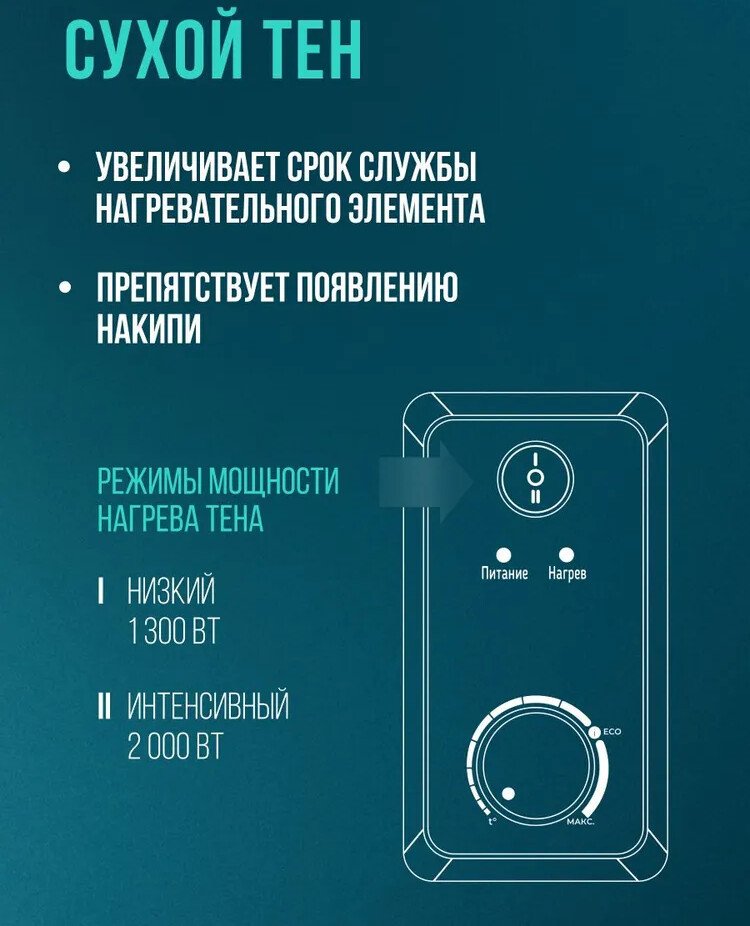 Накопительный электрический водонагреватель Steelberg Evolution 2.0 SWH-EN50-FS