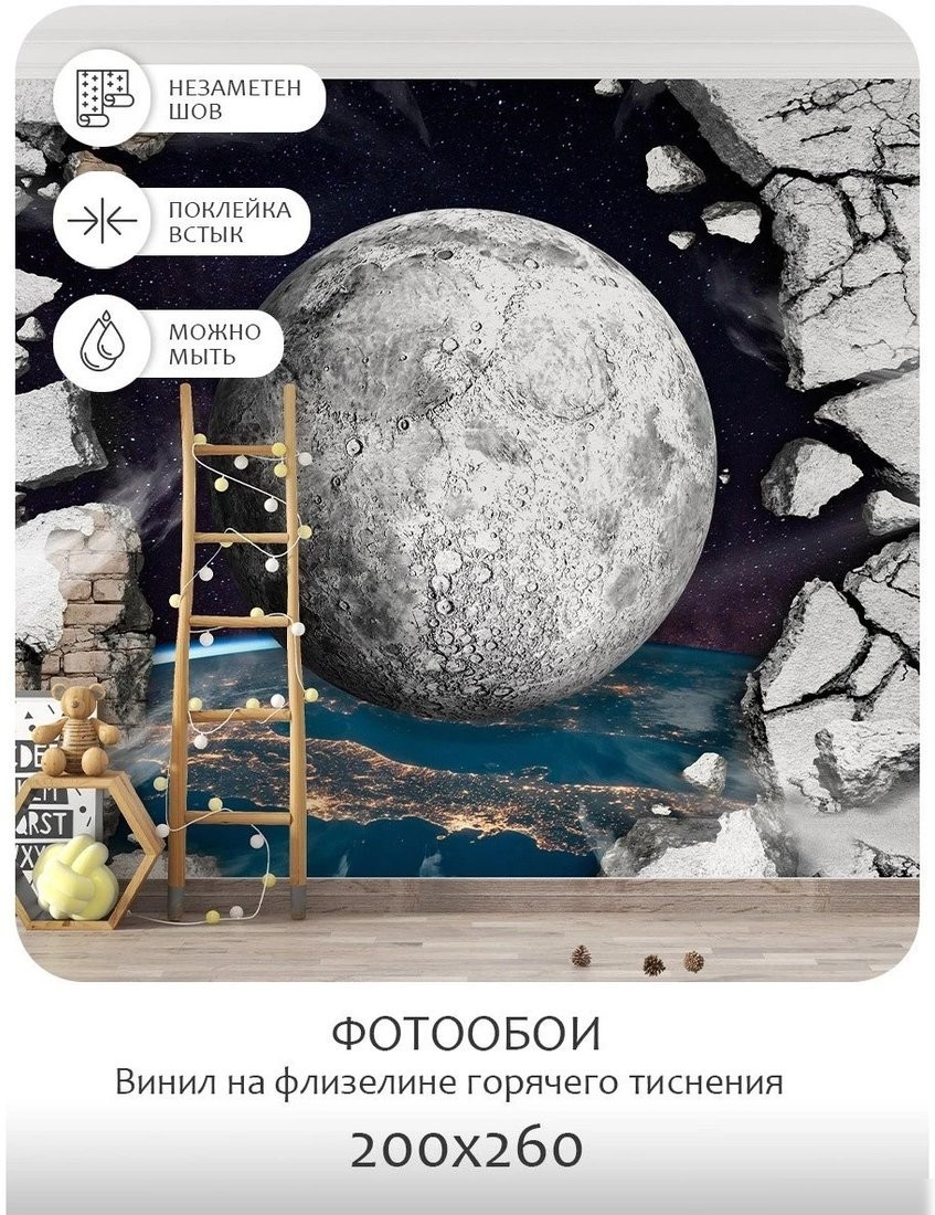 Фотообои Citydecor Космос 2 200x260