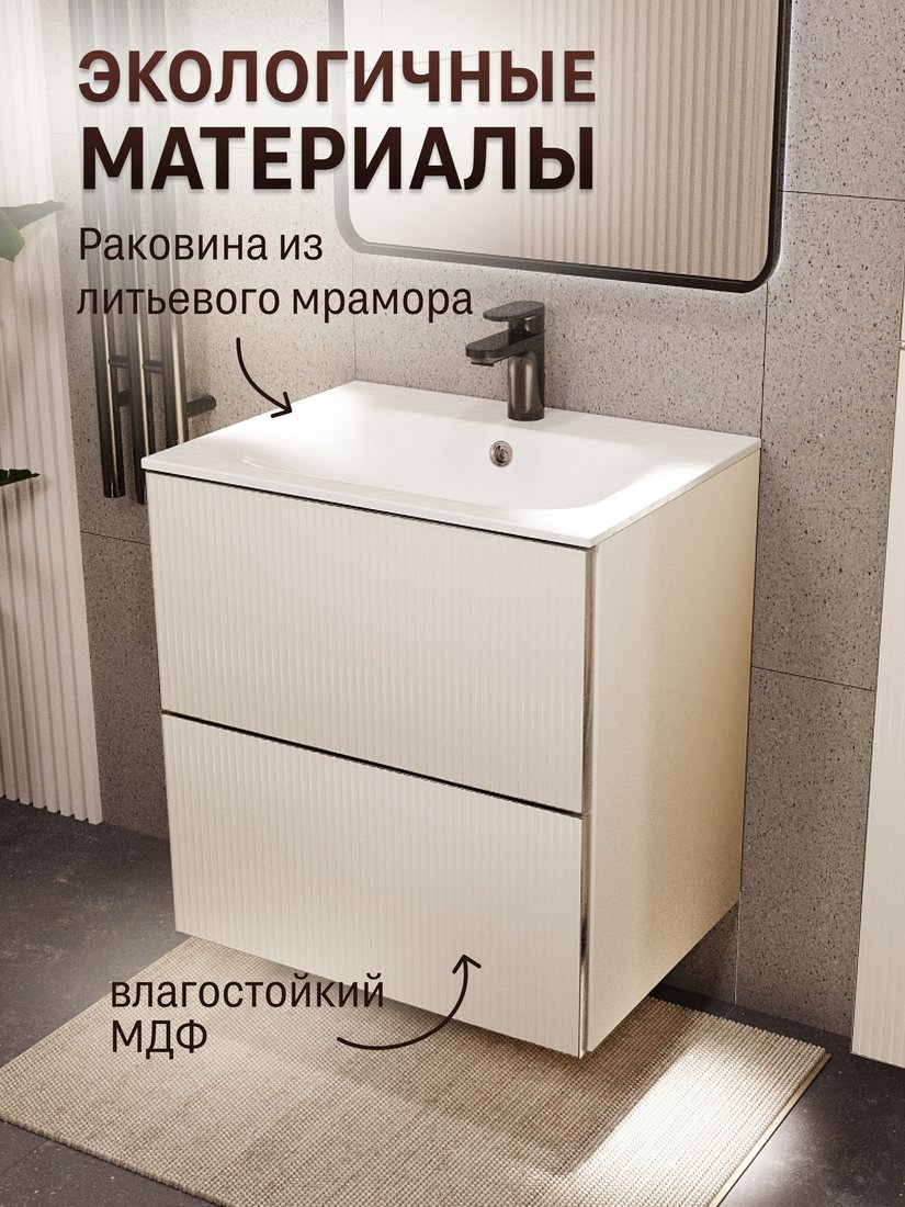 MebelVann Тумба с умывальником Евромикс 60x62x45 с 2 ящиками EUR10602900101OSL (айвори)