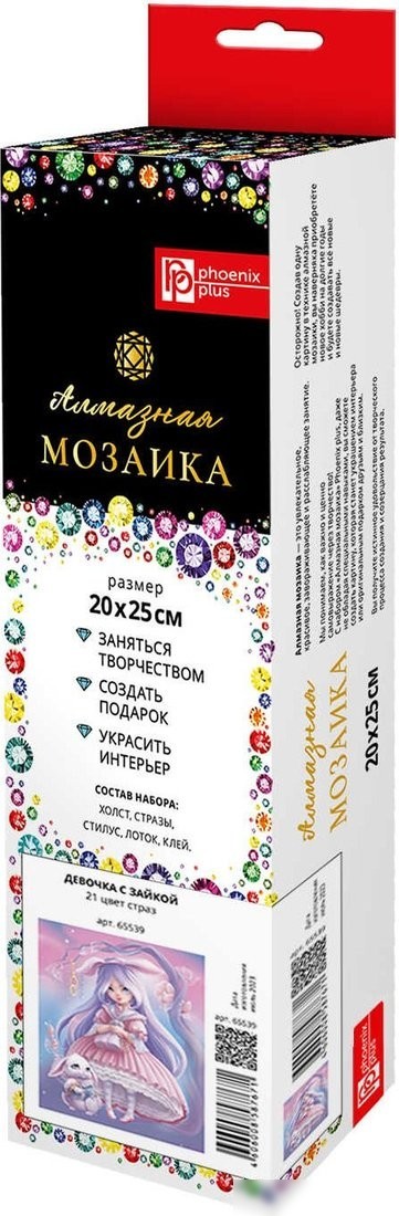 Алмазная мозаика Феникс+ Алиса 65539