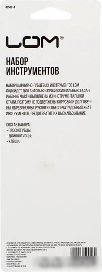 Набор пассатижей LOM 4050914 (3 предмета)