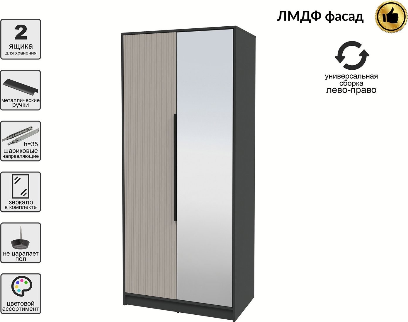 Шкаф распашной Интерлиния Концепт Лайн КТ-Ш2з (антрацит/луна)