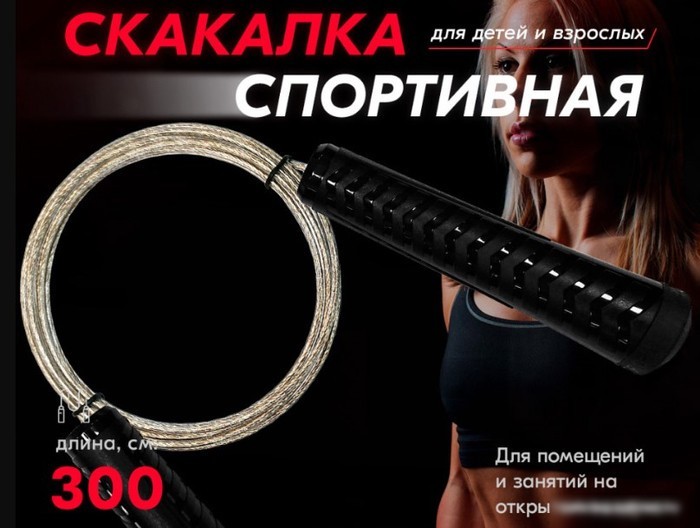 Скакалка Profitnesslab 13911 (3м, прозрачный)
