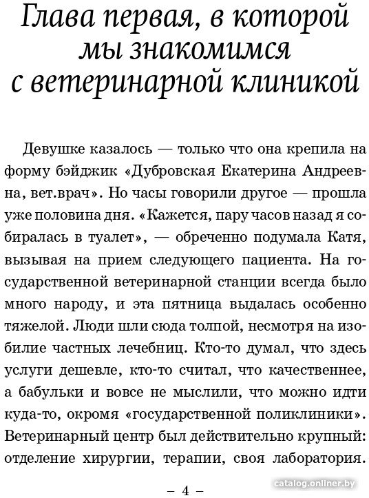 Книга издательства АСТ. Такса судьбы (Шильцова О.)