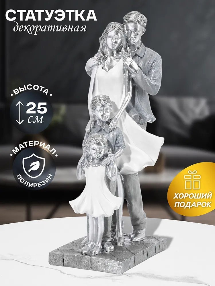 Статуэтка Elan Gallery Семья 210170
