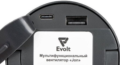 Вентилятор Evolt Jon 836651 (темно-серый)