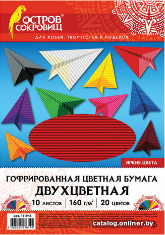 Набор цветной бумаги Остров Сокровищ гофрированная 111945 (10 листов, 20 цветов) Набор цветной бумаги Остров Сокровищ гофрированная 111945 (10 листов, 20 цветов)