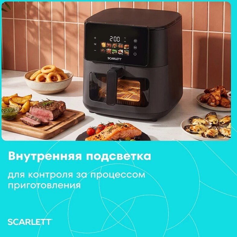 Аэрогриль (аэрофритюрница) Scarlett SC-AF15S07D