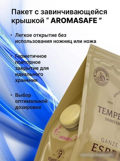 Кофе Tempelmann Nomos Espresso зерновой 1 кг