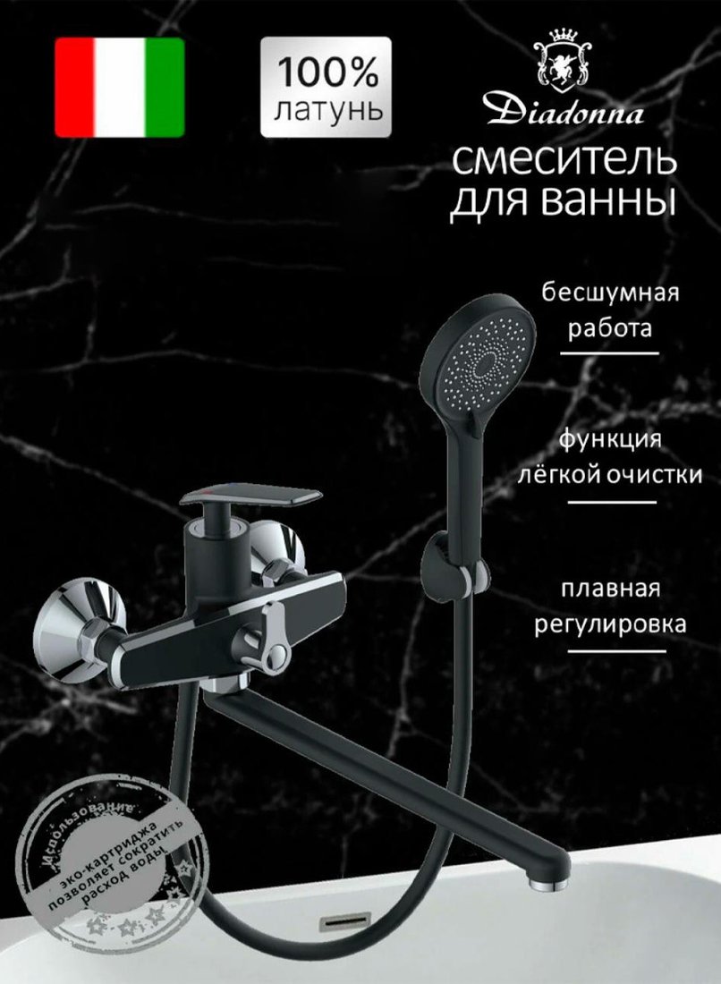 Смеситель Diadonna D86-222137BL