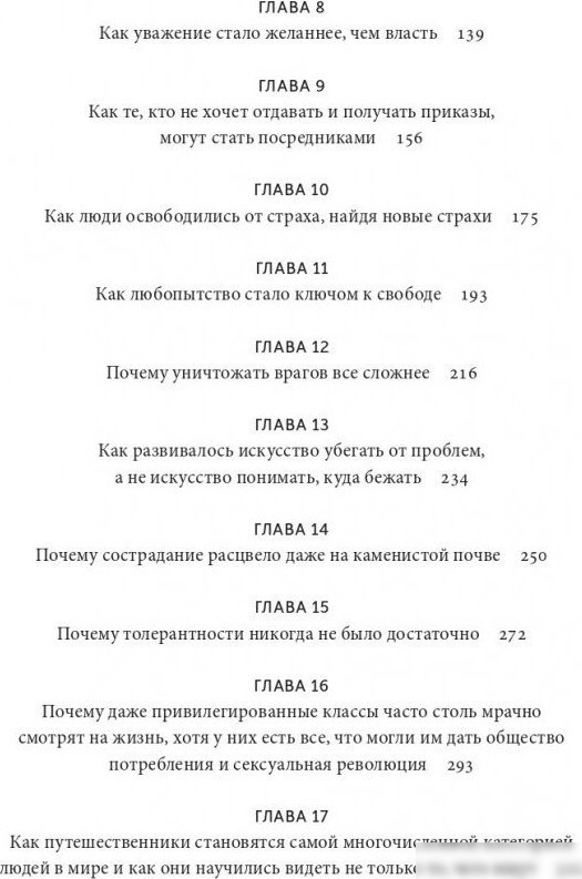 Книга издательства МИФ. Интимная история человечества, твердая обложка (Зельдин Теодор)