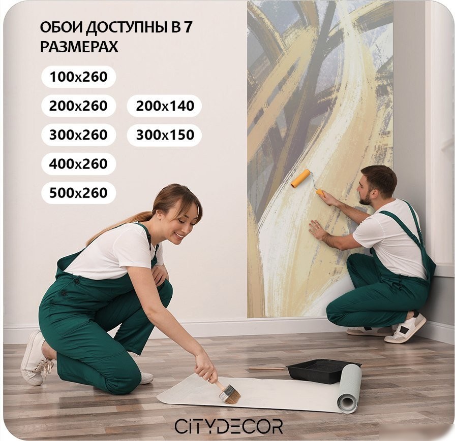 Флизелиновые обои Citydecor Детская 469 (500x260см)