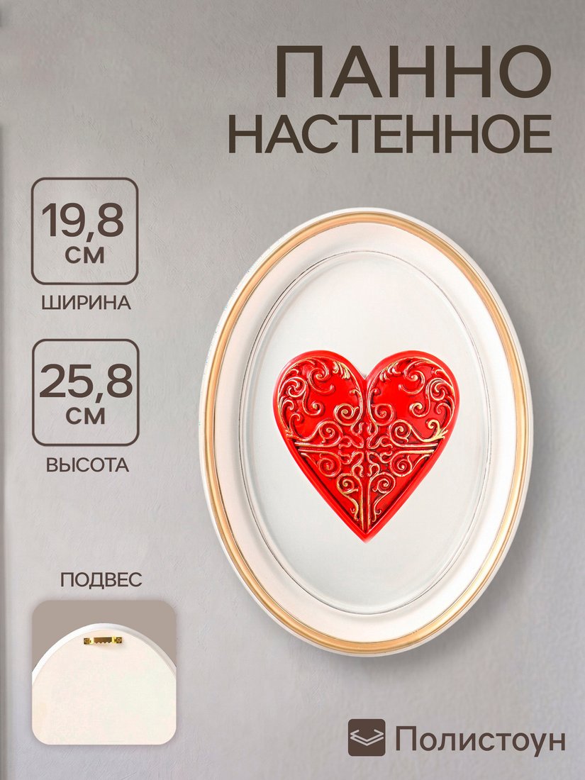 Декор Sima-Land Карточная масть Черви 10972217
