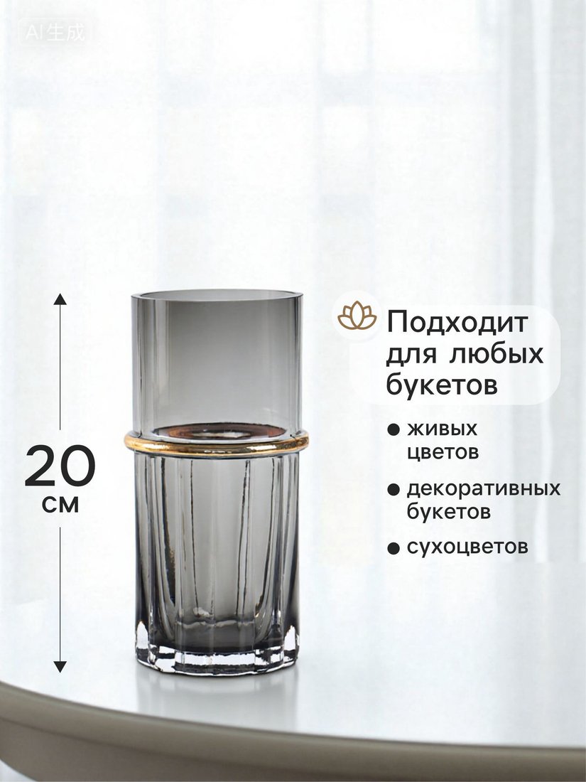 Ваза Sima-Land Лоренцо 10901007