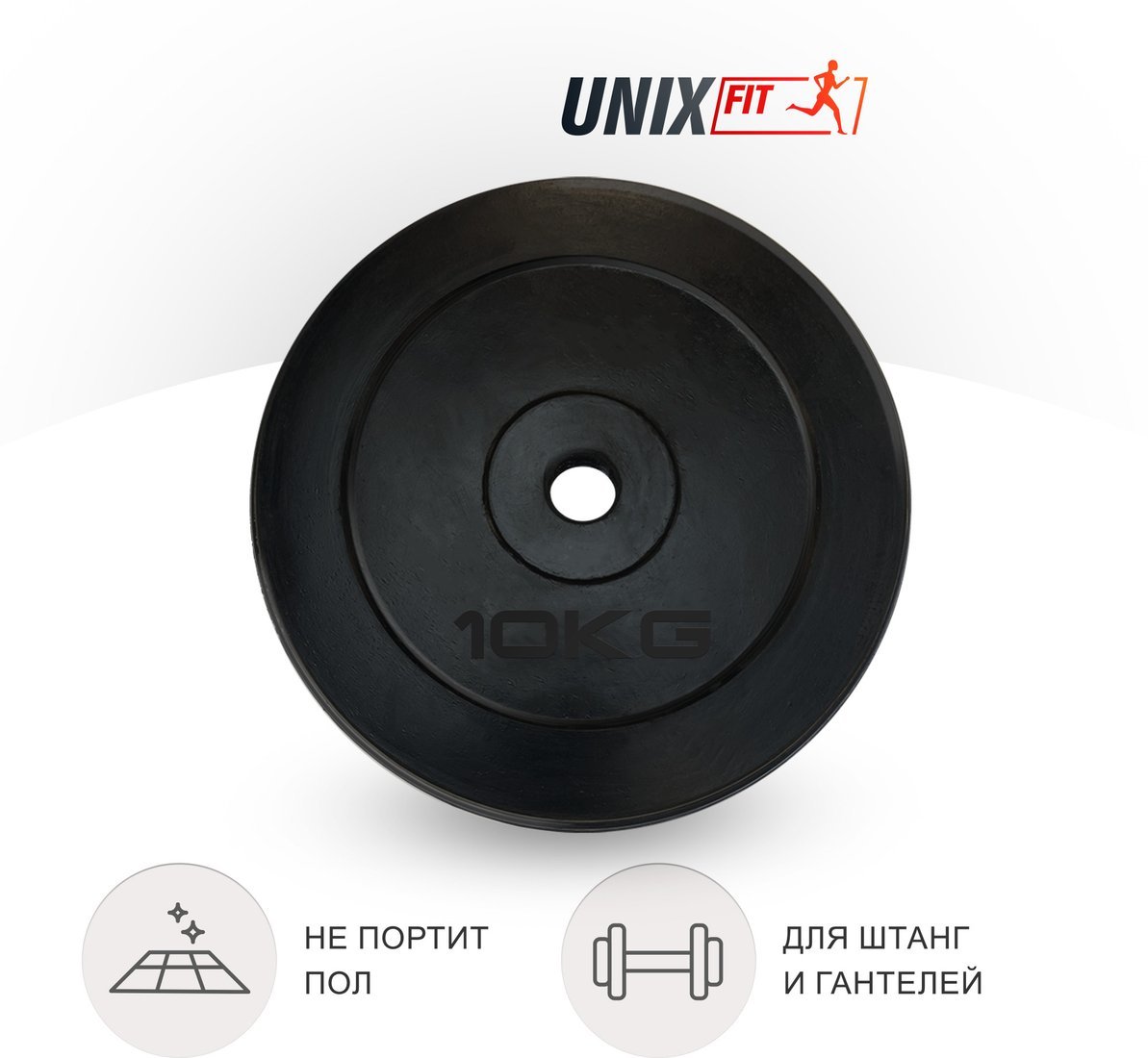 Диск Unixfit d25мм DU10000RUB 10 кг