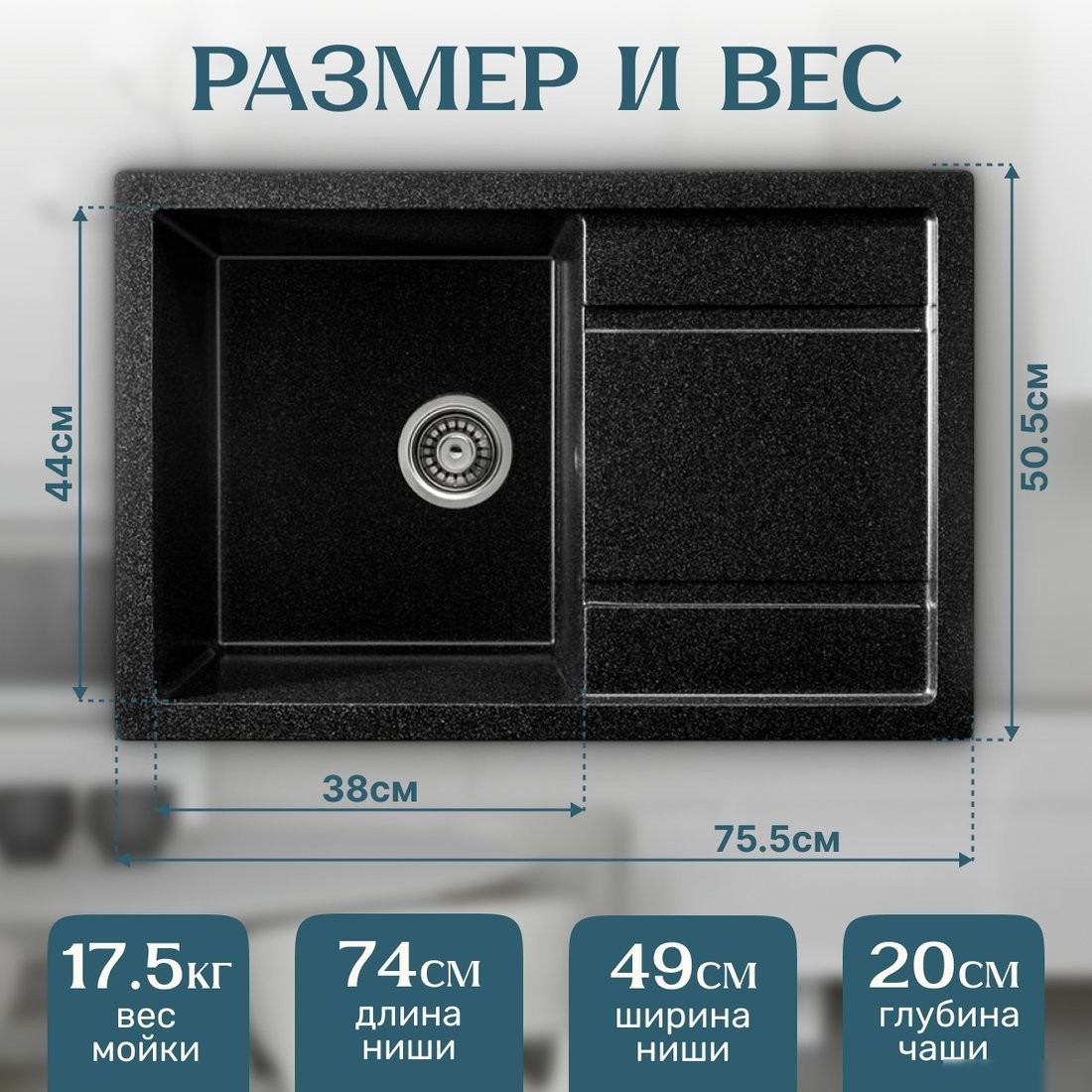 Кухонная мойка Saniteco Fama (черный)
