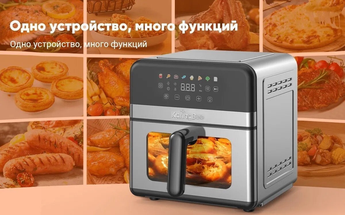 Аэрогриль (аэрофритюрница) KaringBee SZ-A807