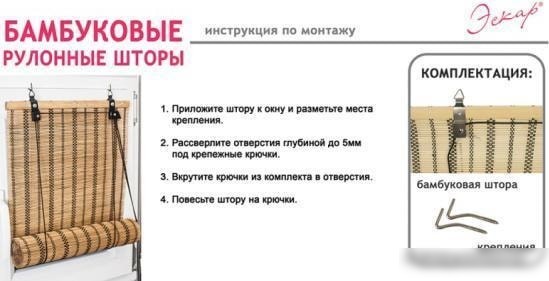 Мини рулонные шторы Эскар 80x160 (бежевый)