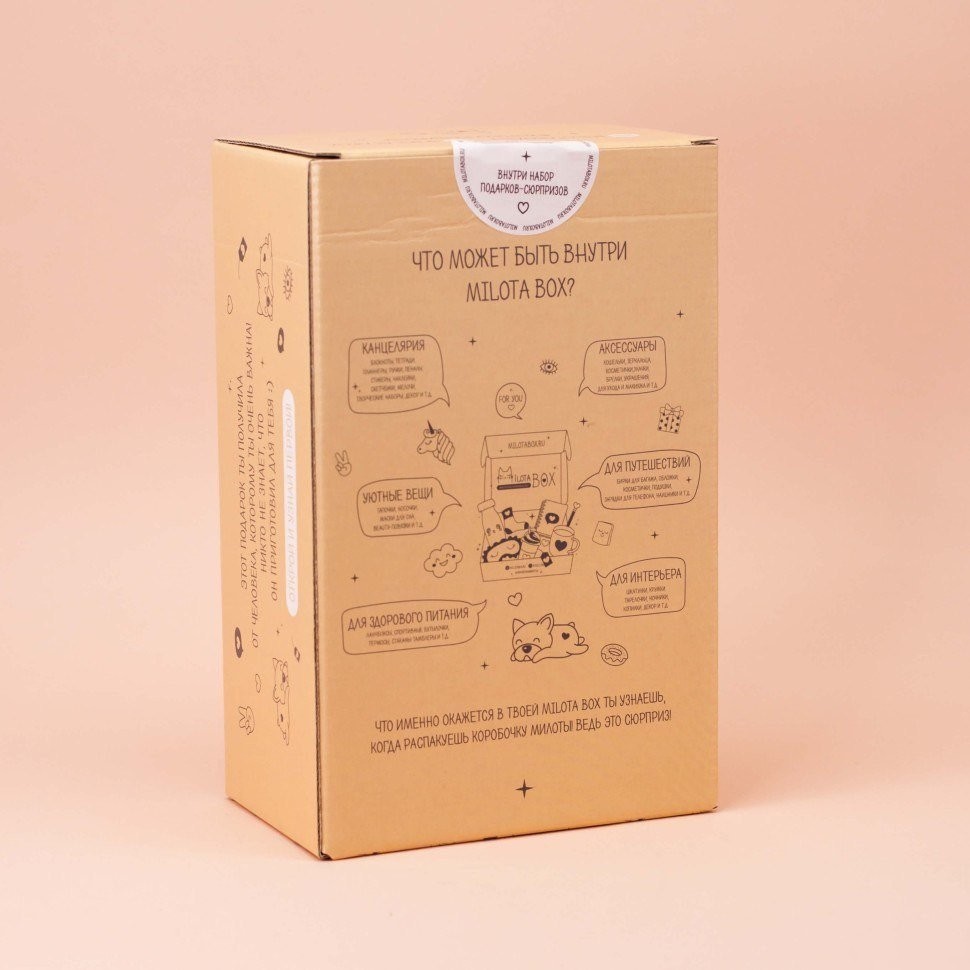 Подарочный набор Milota Box Dog Mini MBS006