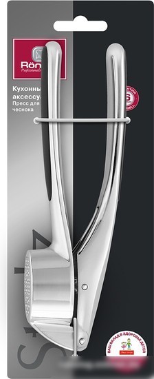 Пресс для чеснока Rondell Stolz RD-1780