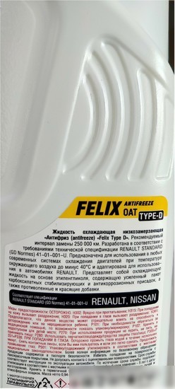 Антифриз Felix Type D -40 430206332 1 кг