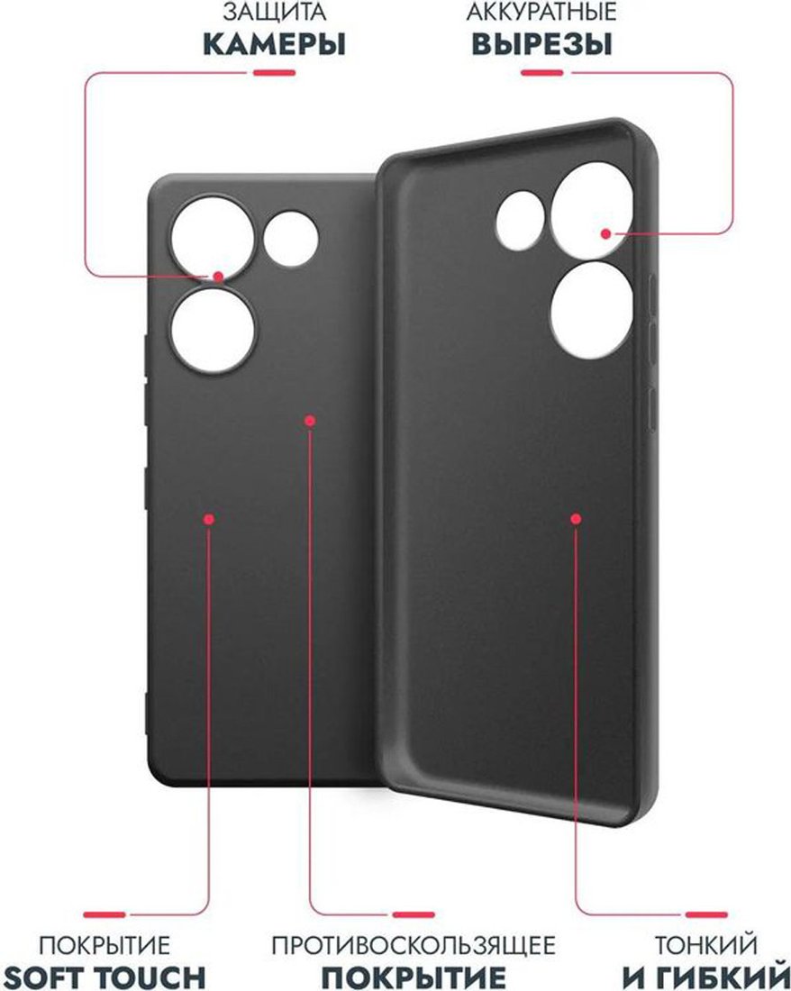 Чехол для телефона BoraSCO Silicone Case для Tecno Camon 20 (4G)/20 Pro (4G) 72054 (черный)