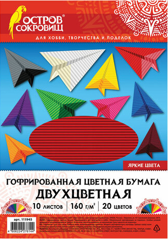 Набор цветной бумаги Остров Сокровищ гофрированная 111945 (10 листов, 20 цветов)