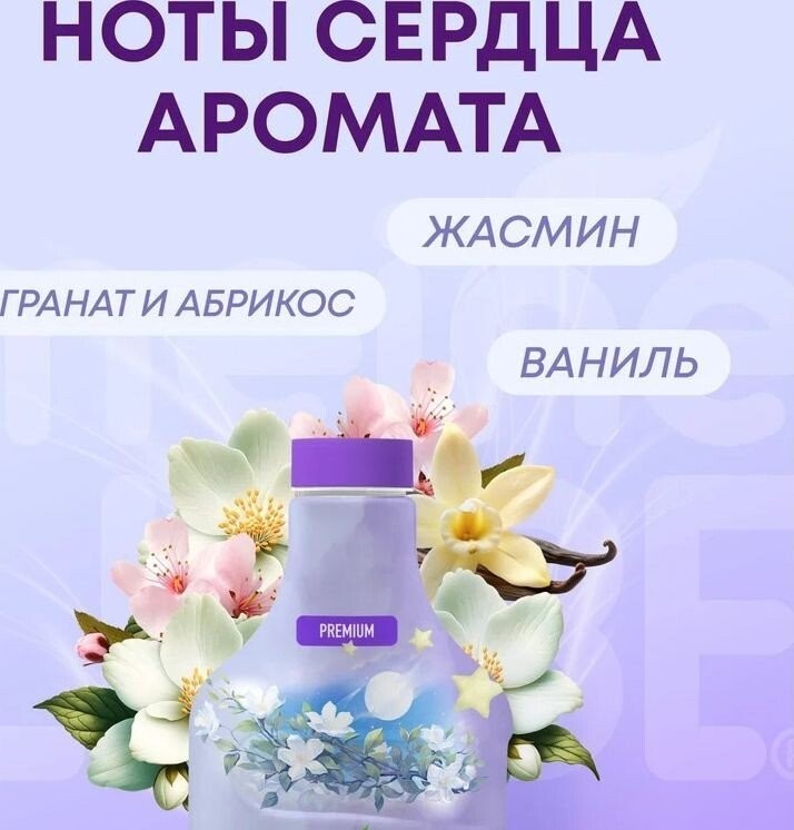 Кондиционер для белья Meine Liebe Сладкие сны концентрат ML31312 (1.5л)