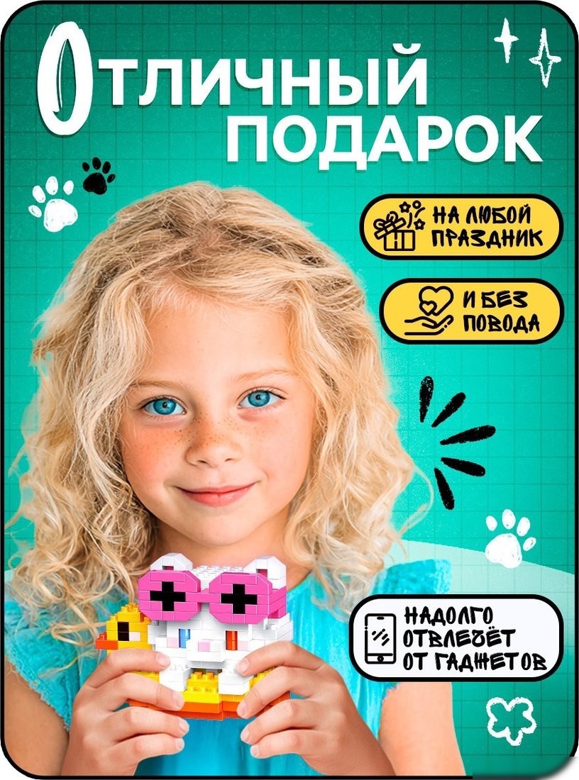 Конструктор Unicon Cute pets. Котик на круге 10882575