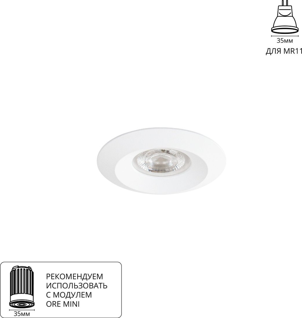Точечный светильник Arte Lamp Mira mini A2761PL-1WH