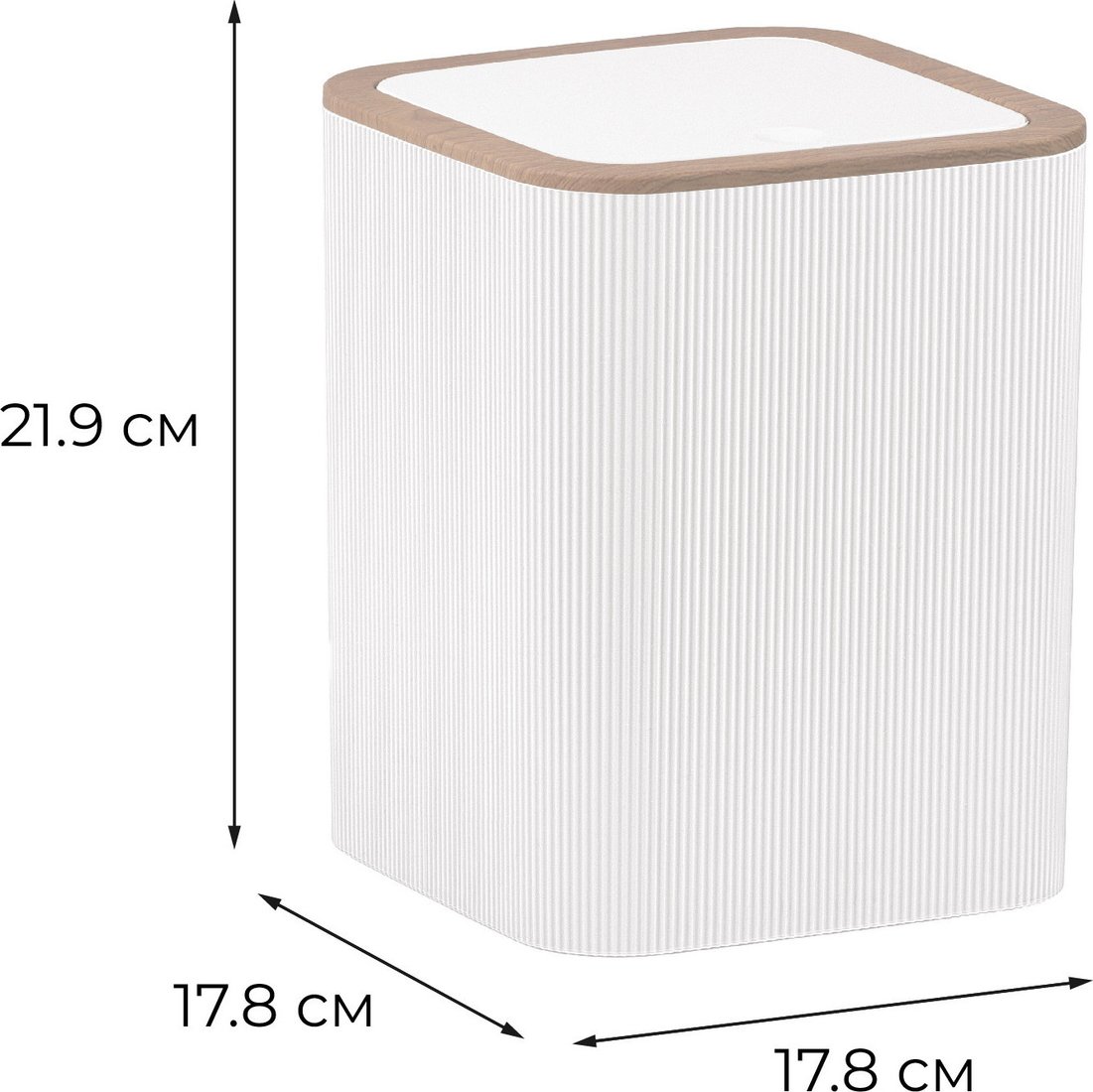 Мусорное ведро Fixsen Sand White FX-406-6