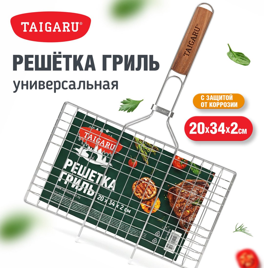 Решетка-гриль Taigaru 702549 (средняя, хромировання)
