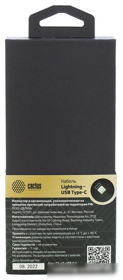 Кабель CACTUS USB Type-C - Lightning CS-LG.USB.C-1 (1 м, белый)