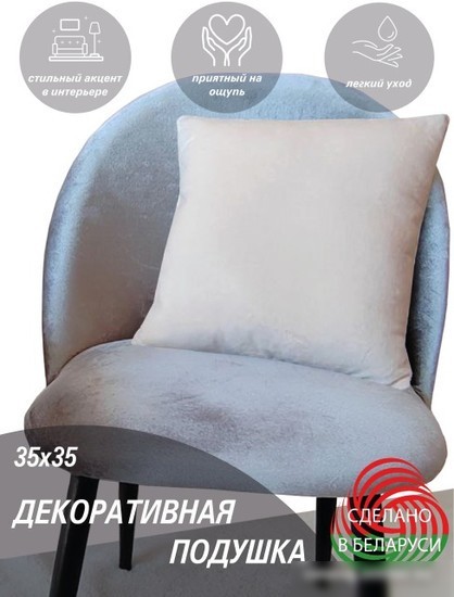 Декоративная подушка Lanatex 0344 22239 (35x35x14см, кремовый)
