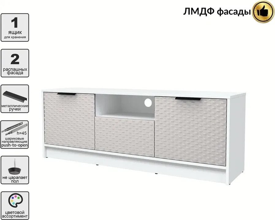 Тумба Интерлиния ТВ Концепт КТ-ТВ3-50 Техно (белый платинум/кашемир)