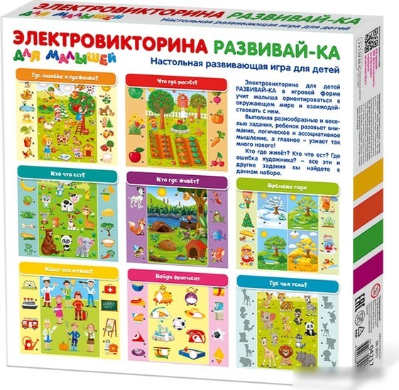 Настольная игра Десятое королевство Электровикторина для малышей Развивай-ка 04217
