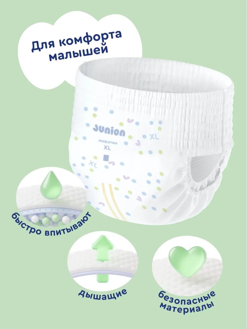 Трусики-подгузники Junion Comfy XL 12-17кг СTPXL50 (50 шт)