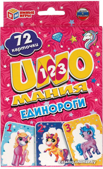 Настольная игра Умные игры Единороги. Уномания 4680107921703 Настольная игра Умные игры Единороги. Уномания 4680107921703
