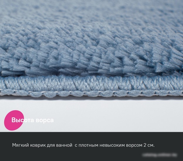 Набор ковриков IDDIS Basic BSET03Mi13