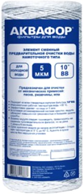 Картридж АКВАФОР РР 112/250 5 мкм х/в (намоточного типа)