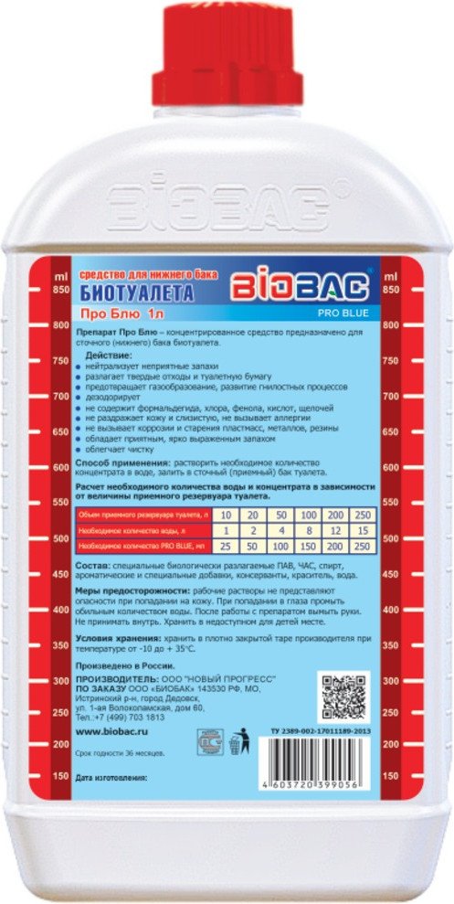 Жидкость для биотуалетов BioBac Про Блю (1л)