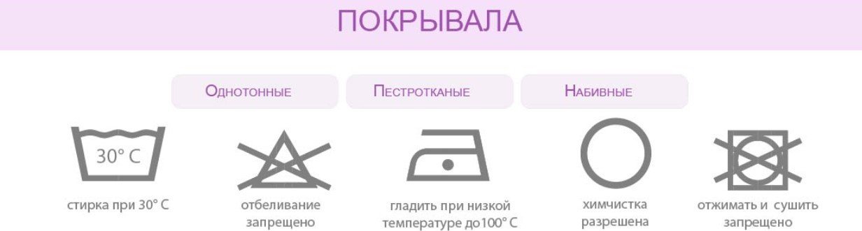 Покрывало Primavelle Bellissimo Arti 210х230 2519100521-54Vn (вензель лиловый)