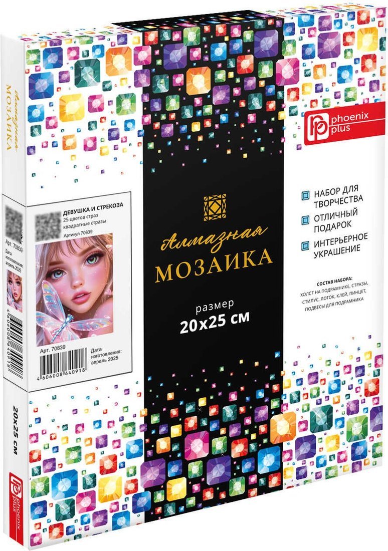 Алмазная мозаика Феникс+ Девушка и стрекоза 70839